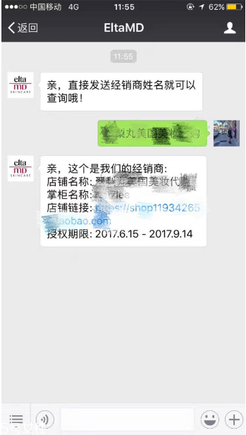 elta md氨基酸潔面乳真假辨別 強烈推薦大家入手 elta md氨基酸潔面乳真假辨別 強烈推薦大家入手