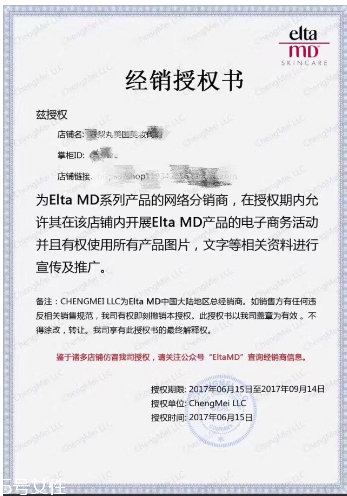 elta md氨基酸潔面乳真假辨別 強烈推薦大家入手 elta md氨基酸潔面乳真假辨別 強烈推薦大家入手