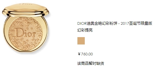 dior迪奧蜜粉哪款好用？讓妝效更持久