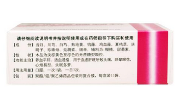 養(yǎng)血清腦顆粒幾盒一個(gè)療程？