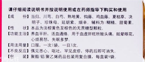 養(yǎng)血清腦顆粒吃多久有效果？具體看個(gè)人