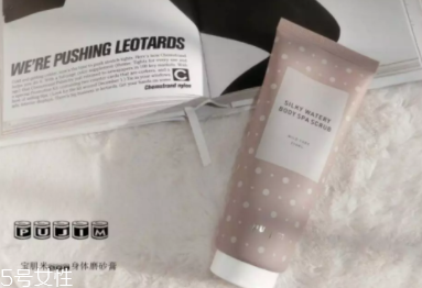 身體磨砂膏多久用一次？每周2到3次