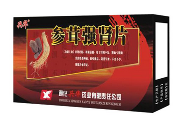 參茸強(qiáng)腎片作用 吃了對(duì)腎好 參茸強(qiáng)腎片作用 吃了對(duì)腎好