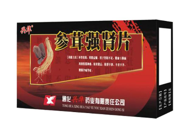 參茸強腎片哪個牌子好？首選興華藥業(yè)