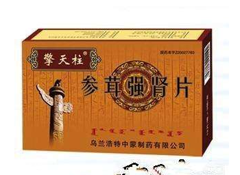 參茸強(qiáng)腎片吃多久？每個人不一樣