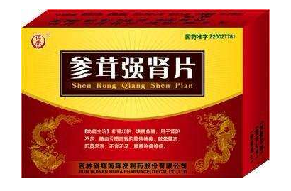 參茸強(qiáng)腎片吃多久？每個人不一樣