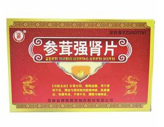 參茸補腎片多少錢一盒？不足30元