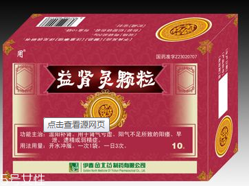 益腎靈顆粒吃多久有效？每個人情況不一樣