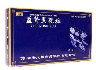 益腎靈顆粒說明書 說明書保存好 益腎靈顆粒說明書 說明書保存好