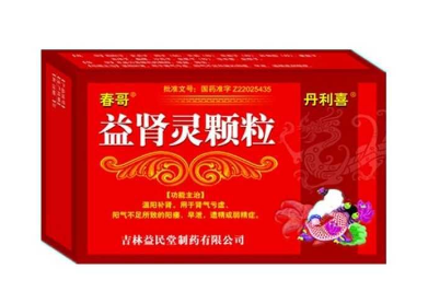 益腎靈顆粒說明書 說明書保存好 益腎靈顆粒說明書 說明書保存好