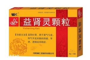 益腎靈顆粒有副作用嗎？副作用不大