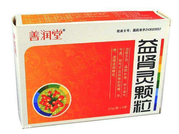 益腎靈顆粒有副作用嗎？副作用不大