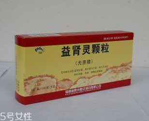 益腎靈顆粒是中藥嗎？中草藥成分