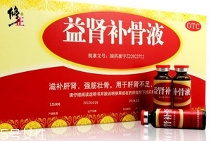 益腎補(bǔ)骨液說明書 說明書很有用 益腎補(bǔ)骨液說明書 說明書很有用