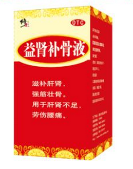 益腎補(bǔ)骨液說明書 說明書很有用 益腎補(bǔ)骨液說明書 說明書很有用