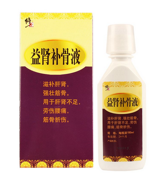 益腎補(bǔ)骨液說明書 說明書很有用 益腎補(bǔ)骨液說明書 說明書很有用
