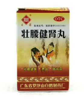 壯腰健腎丸怎么吃？一天兩到三次