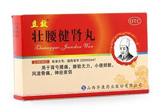 壯腰健腎丸怎么吃？一天兩到三次