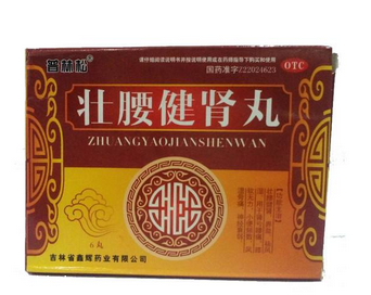 壯腰健腎丸多少錢一盒？平價補腎藥