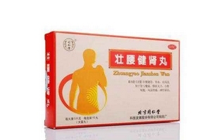 壯腰健腎丸是中藥嗎？是中藥成分