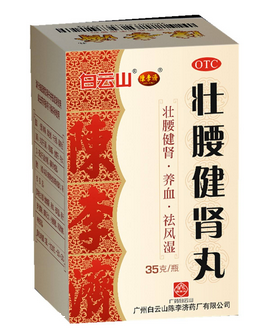 壯腰健腎丸是中藥嗎？是中藥成分