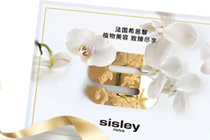 sisley希思黎護(hù)膚品多少錢(qián)？