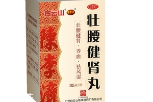 壯腰健腎丸是壯陽藥嗎？壯陽效果還不錯