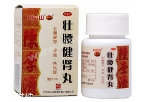 壯腰健腎丸治腎虛嗎？腎虛很對癥