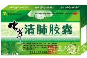 蟲草清肺膠囊效果怎么樣？效果很不錯(cuò)