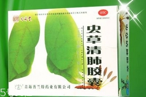 蟲草清肺膠囊是假藥嗎？認準品牌就好