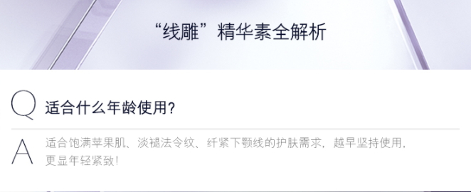 雅詩(shī)蘭黛線雕精華素適合什么年齡膚質(zhì) 雅詩(shī)蘭黛線雕精華素適合什么年齡膚質(zhì)