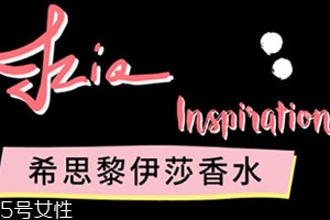sisley希思黎香水多少錢？不同系列價格不同
