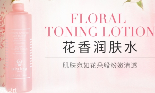 sisley希思黎花香潤膚水評測 肌膚像花朵一樣綻放 sisley希思黎花香潤膚水評測 肌膚像花朵一樣綻放