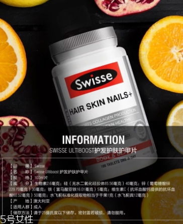 swisse護(hù)甲片怎么吃？swisse護(hù)發(fā)護(hù)膚護(hù)甲片說(shuō)明書