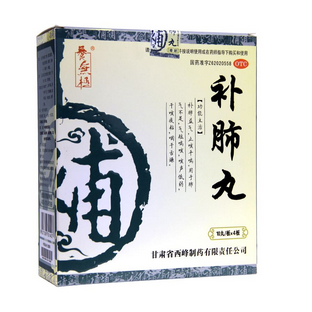 補肺丸的功效與作用 主要是補肺 補肺丸的功效與作用 主要是補肺