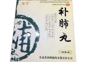 補肺丸怎么樣？效果非常好
