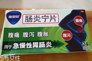 腸炎寧片能喝酒嗎？最好別喝