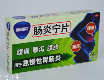 腸炎寧片能喝酒嗎？最好別喝