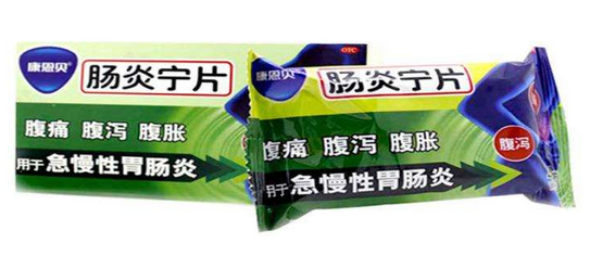 腸炎寧片能立刻見效嗎？那是不現(xiàn)實(shí)的