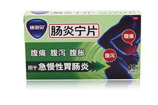 腸炎寧片能立刻見效嗎？那是不現(xiàn)實(shí)的