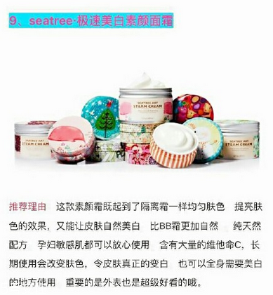 涂素顏霜后可以涂什么 使用時(shí)一次不要取太多 涂素顏霜后可以涂什么 使用時(shí)一次不要取太多