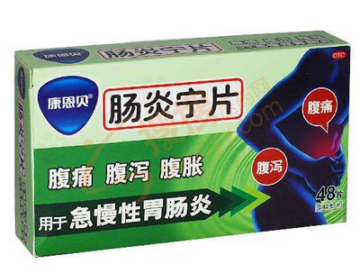 腸炎寧片多少錢一盒？30元一盒