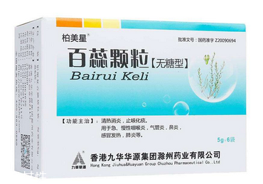 百蕊顆粒是抗生素嗎？不屬于抗生素