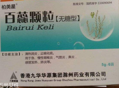 百蕊顆粒孕婦可以吃嗎？孕婦可以吃