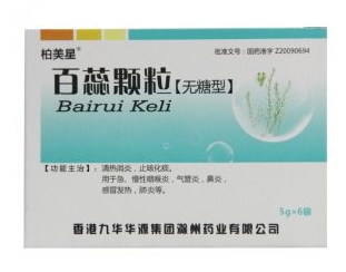 百蕊顆粒孕婦可以吃嗎？孕婦可以吃