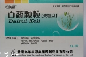 百蕊顆粒是消炎藥嗎？不屬于消炎藥