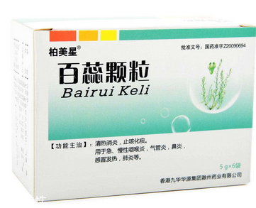 百蕊顆粒治療鼻炎嗎？沒有這個效果