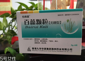 百蕊顆粒治肺炎嗎？可以治肺炎