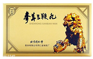 參茸三鞭丸有什么功效？補(bǔ)腎效果好