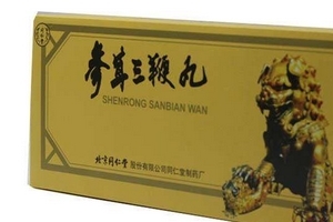 參茸三鞭丸效果怎么樣？效果很不錯(cuò)